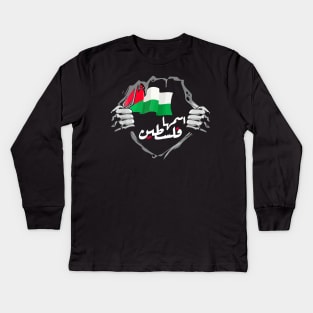 free palestine - Palestine Kids Long Sleeve T-Shirt